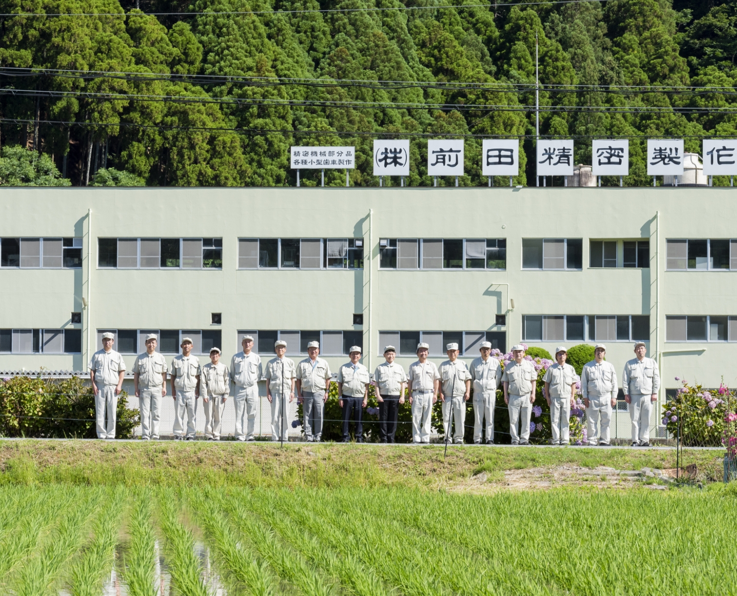 株式会社前田精密製作所